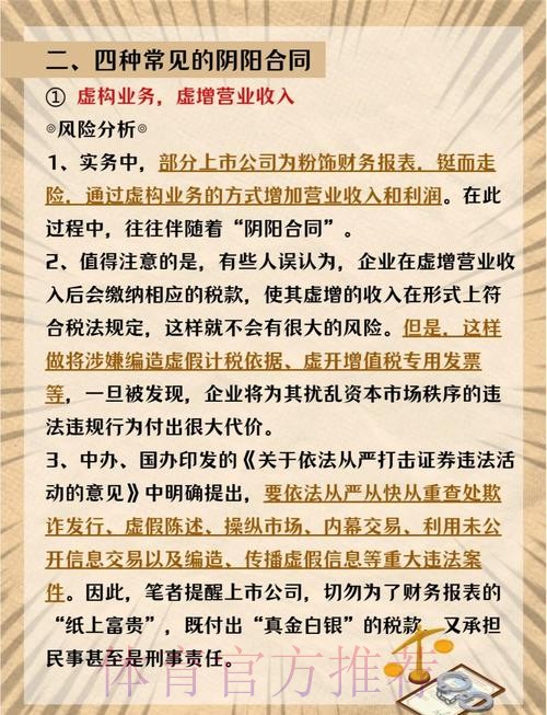 加强俱乐部人员管理 严厉查处“阴阳合同”
