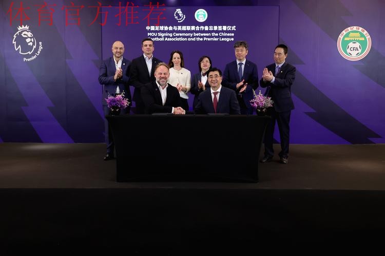 中国足协与内蒙古体育局签订合作备忘录 中国足协与内蒙古体育局签订合作备忘录